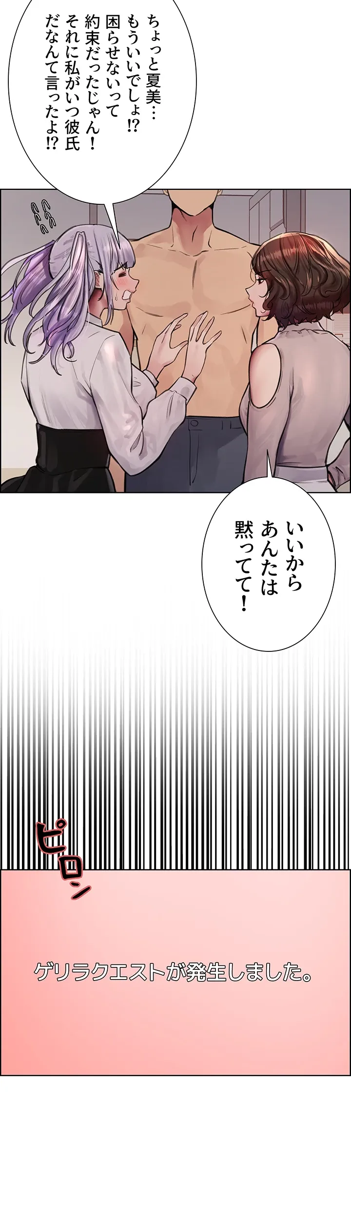 セクストップウォッチ - Page 20